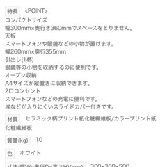 サイドテーブル、収納の画像