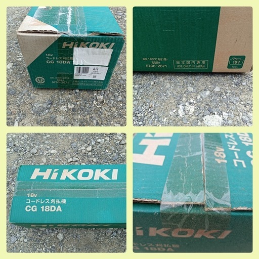 八7027【未開封】HiKOKI 18V コードレス刈払機 CG 18DA