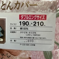布団カバー掛布団の画像