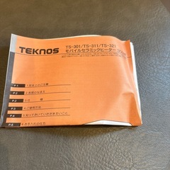 ミニセラミックファンヒーターの画像