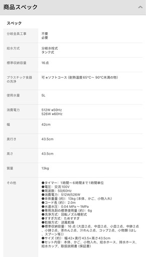 siroca シロカ 食器洗い乾燥機 タンク式/分岐水栓式 1～3人用 ホワイト