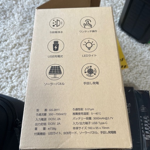 充電式携帯浄水器手回し発電機搭載