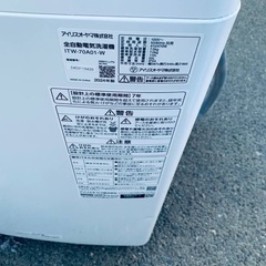✅アイリスオーヤマ全自動洗濯機✅ ✅ITW-70A01-W✅の画像