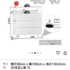 コンセント付きチェスト
の画像