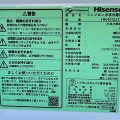 【美品 洗浄クリーニング済】2023年 2ドア冷凍冷蔵庫 120ℓ Hisense HR-B12J1Bの画像