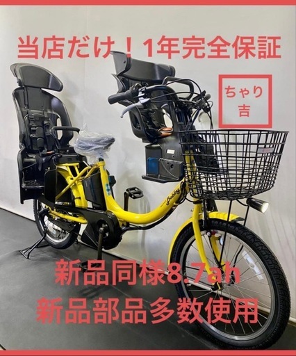 1年保証　送料無料　ヤマハ　パスバビー　20インチ　子供乗せ　黄色　電動アシスト自転車 g305