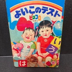 当時物レア商品の画像