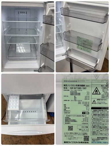 【?買取市場 6ヶ月保証】R054 ☀️2024年製の高年式♪ 生活家電2点セット 国内メーカー（TOSHIBA / 東芝） 冷蔵庫・