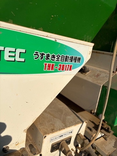 スズテックTHK3017-K