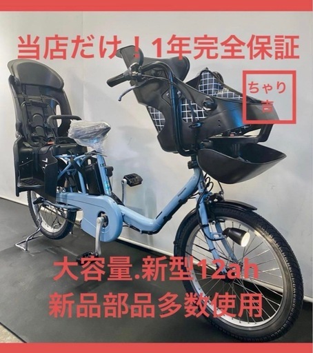 1年保証　送料無料　新型　パナソニック　ギュットミニ　20インチ　水色　電動アシスト自転車 g305