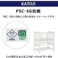 カトージ　ハイポジション ミニベビーベッド アーチ 
ホワイトミニサイズの画像