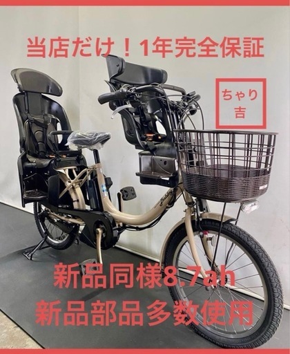 1年保証　送料無料　ヤマハ　パスバビー　20インチ　子供乗せ　3人乗り　電動アシスト自転車 g305