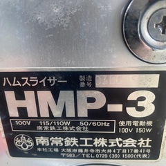 ハムスライサー
の画像