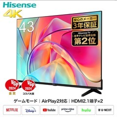 43型テレビ＋テレビスタンドセットの画像
