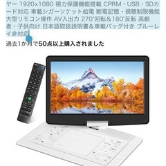 DVDプレーヤーの画像