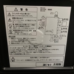 コンパクト ワインセラーの画像