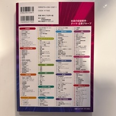 日経業界地図 2025年版の画像