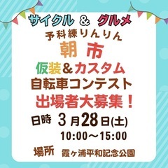 予科練りんりん朝市