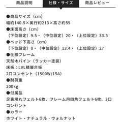 【美品】アイリスオーヤマダブルベット　の画像