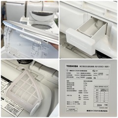 【超美品‼️】東芝 2024年製 8.0/4.5kg縦型洗濯乾燥機 洗濯機 ザブーン ヒーター乾燥 低騒音設計 グランホワイト♪の画像