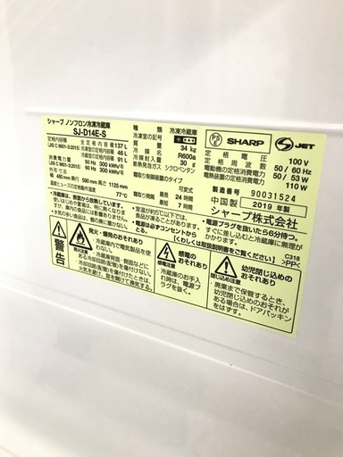 SHARP 2ドア冷蔵庫 2019年137ℓ