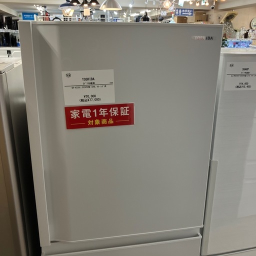 TOSHIBA 3ドア冷蔵庫 2024年製 326L