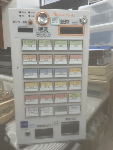 グローリー券売機