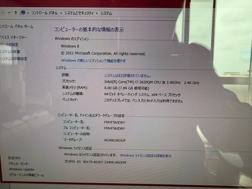 富士通 Core i7 一体型PC 21.5型 Blu-ray 動作確認済 キーボード付