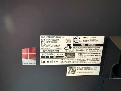 富士通 Core i7 一体型PC 21.5型 Blu-ray 動作確認済 キーボード付