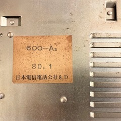 黒電話　レトロ　美品の画像