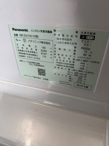 NO B888?福岡市内配送設置無料✨?NR-E414V-N 冷蔵庫 Vタイプ シャンパン [5ドア /右開きタイプ /406L]  