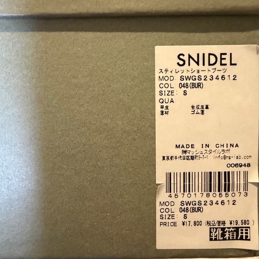 【新品未使用】SNIDEL スナイデル　スティレットショートブーツ