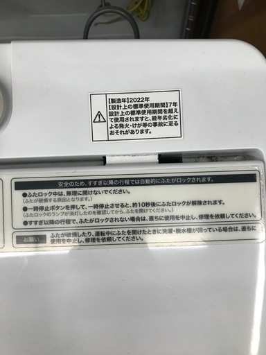 ハイアール 洗濯機4.5kg 2022年