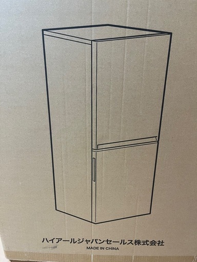冷蔵庫　新品未使用未開封　ハイガー
