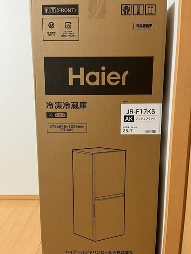 冷蔵庫　新品未使用未開封　ハイガー