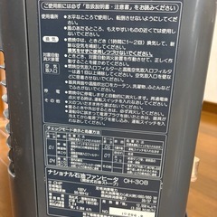 灯油ヒーター0円🌟の画像