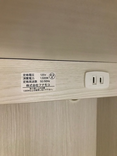 フナモコ　食器棚、キッチンボード