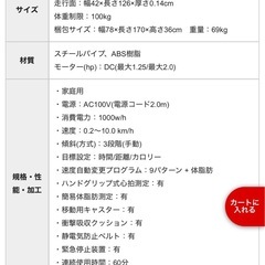 高齢者のウォーキングやリハビリにも使える家庭用ルームランナーの画像