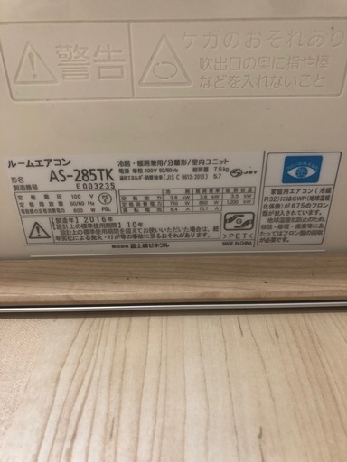 FUJITSU　エアコン