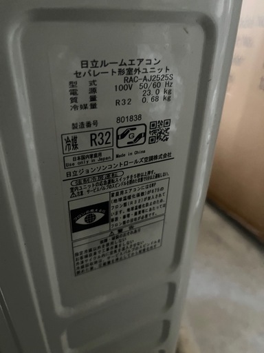しろくま君2025年製8畳用取付込‼️