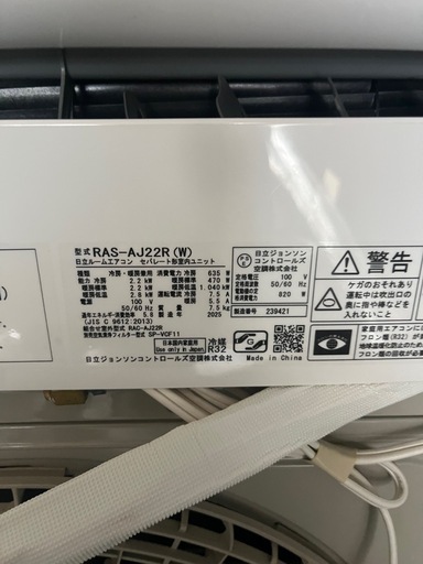 しろくま君2025年製6畳用エアコン取付込‼️