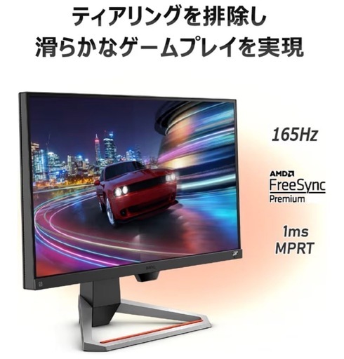 【スタンドなし】ゲーミングモニターBenQ MOBIUZ EX2710S