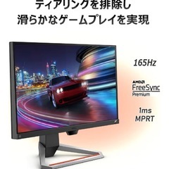 【スタンドなし】ゲーミングモニターBenQ MOBIUZ EX2710S の画像
