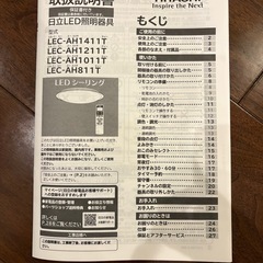 日立LED照明器具LEC-AH811譲りますの画像