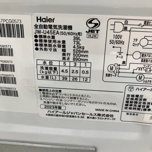 坂2603-154 Haier 洗濯機 4.5kg JW-U45EA 2023年製 動作確認済み キズ汚れ有り