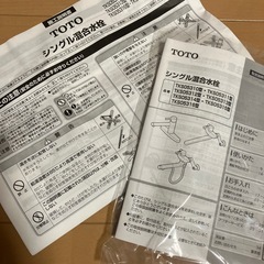 【未使用】TOTO シングル混合水栓 TKS05312Jの画像