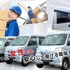 【旭区】残り1枠｜初月日当18,000円保証｜平均月45万｜宅配の画像