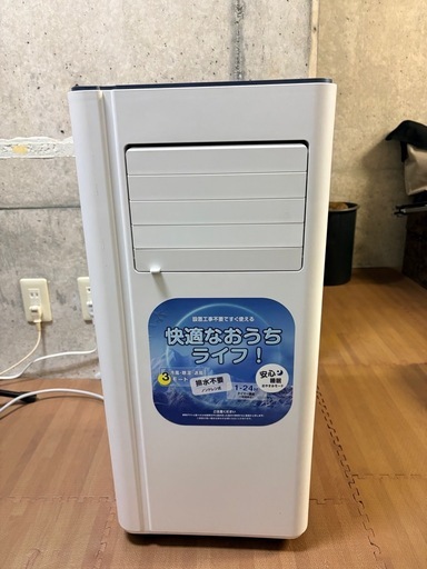 【付属品完備】スポットクーラー OL-KY20-A010WV 2024年製