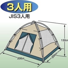 CAPTAIN STAG クレセント 3人用ドームテント美品
の画像