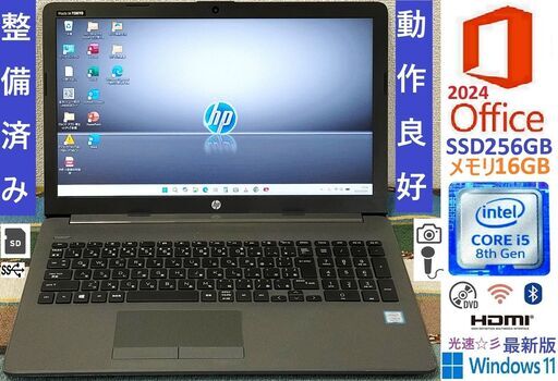 ?特価！?動作良好?【整備済み】?保証付き? Windows11対応ノートパソコン HP 250 G7 No.JBG